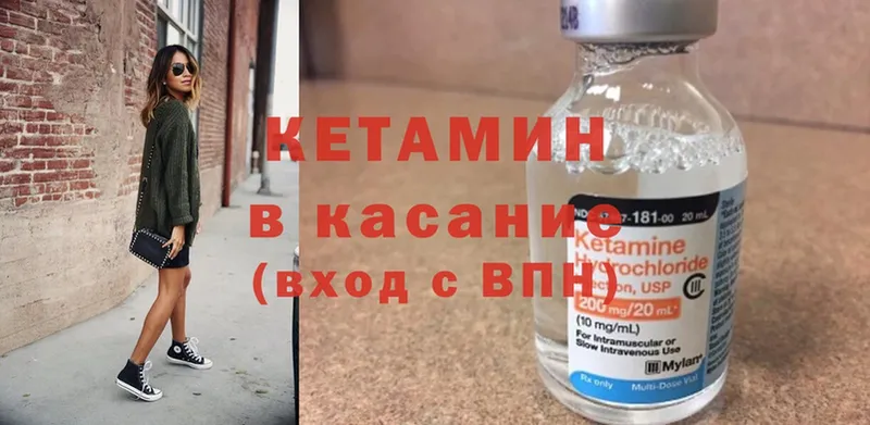 цены наркотик  Заозёрный  КЕТАМИН ketamine 